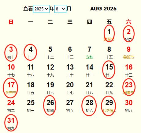 20258½Ƶ ʺ20258½ĺ