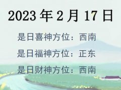 2023217ղλѯ-2023217ղϲλȫ