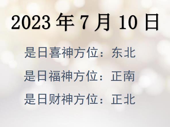 2023710ղλѯ-2023710ղϲλȫ