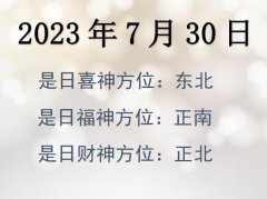 2023730ղλѯ-2023730ղϲλȫ