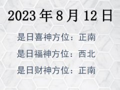 2023812ղλѯ-2023812ղϲλȫ