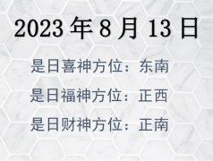 2023813ղλѯ-2023813ղϲλȫ