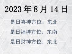 2023814ղλѯ-2023814ղϲλȫ