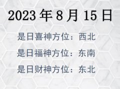 2023815ղλѯ-2023815ղϲλȫ