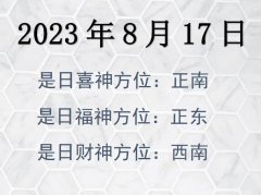 2023817ղλѯ-2023817ղϲλȫ