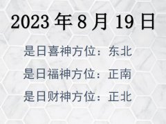 2023819ղλѯ-2023819ղϲλȫ