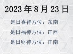 2023823ղλѯ-2023823ղϲλȫ