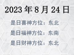 2023824ղλѯ-2023824ղϲλȫ