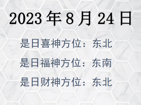 2023824ղλѯ-2023824ղϲλȫ