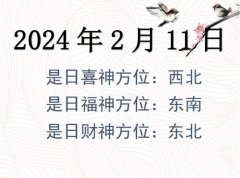 2024211ղλѯ-2024211ղϲλȫ