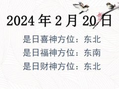 2024220ղλѯ-2024220ղϲλȫ