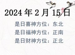 2024215ղλѯ-2024215ղϲλȫ