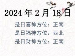 2024218ղλѯ-2024218ղϲλȫ