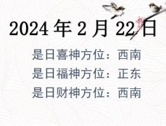 2024222ղλѯ-2024222ղϲλȫ