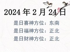 2024224ղλѯ-2024224ղϲλȫ