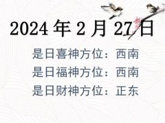 2024227ղλѯ-2024227ղϲλȫ