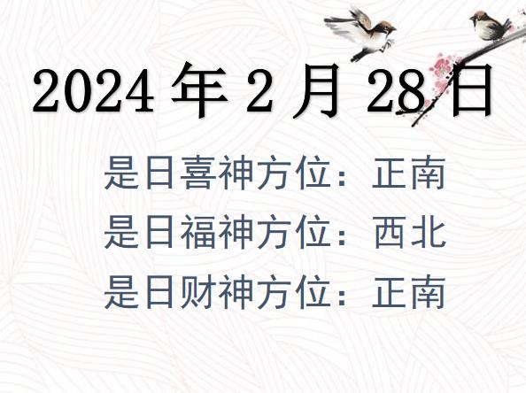 2024228ղλѯ-2024228ղϲλȫ