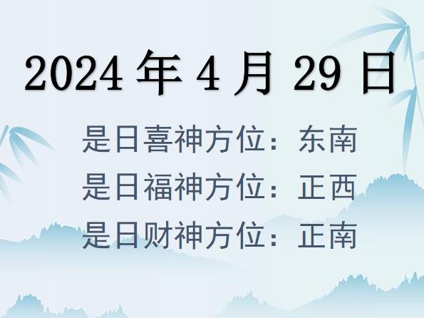 2024429ղλѯ-2024429ղϲλȫ