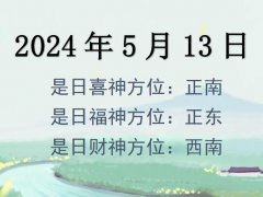 2024513ղλѯ-2024513ղϲλȫ