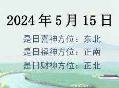 2024515ղλѯ-2024515ղϲλȫ