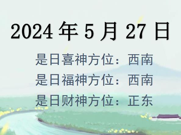 2024527ղλѯ-2024527ղϲλȫ