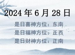 2024628ղλѯ-2024628ղϲλȫ