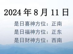 2024811ղλѯ-2024811ղϲλȫ