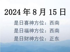 2024815ղλѯ-2024815ղϲλȫ