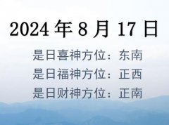 2024817ղλѯ-2024817ղϲλȫ