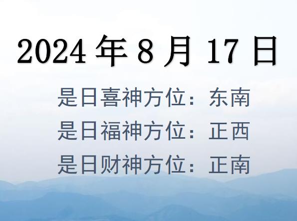 2024817ղλѯ-2024817ղϲλȫ