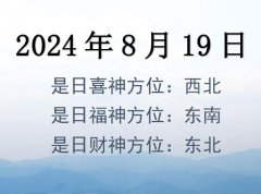 2024819ղλѯ-2024819ղϲλȫ