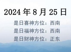 2024825ղλѯ-2024825ղϲλȫ