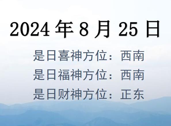 2024825ղλѯ-2024825ղϲλȫ