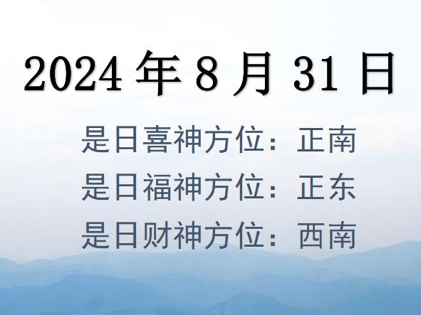 2024831ղλѯ-2024831ղϲλȫ