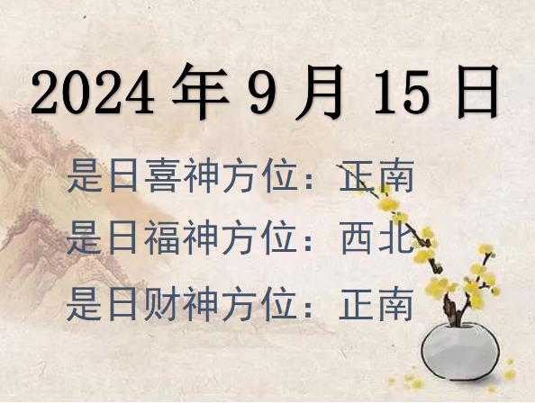 2024915ղλѯ-2024915ղϲλȫ
