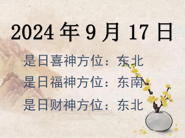 2024917ղλѯ-2024917ղϲλȫ