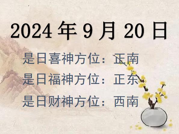 2024920ղλѯ-2024920ղϲλȫ