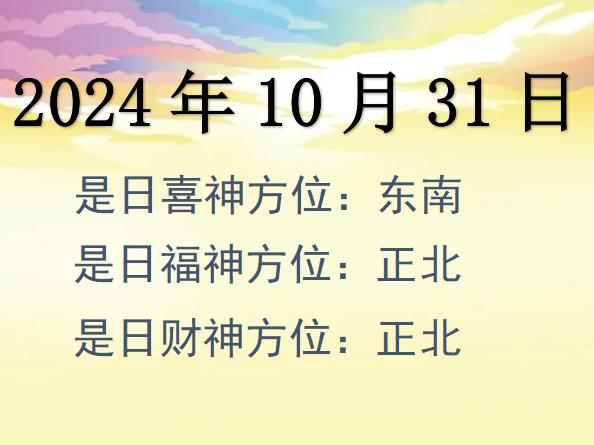 20241031ղλѯ-20241031ղϲλȫ