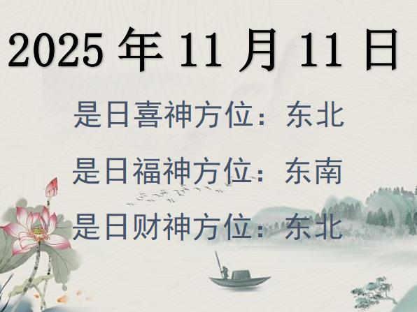 20251111ղλѯ-20251111ղϲλȫ