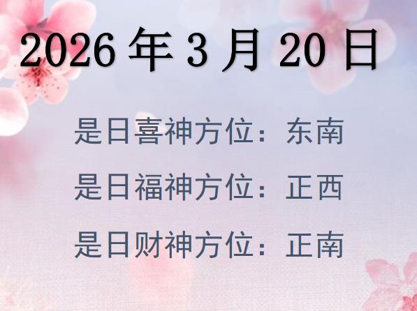 2026320ղλѯ-2026320ղϲλȫ