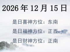 20261215ղλѯ-20261215ղϲλȫ