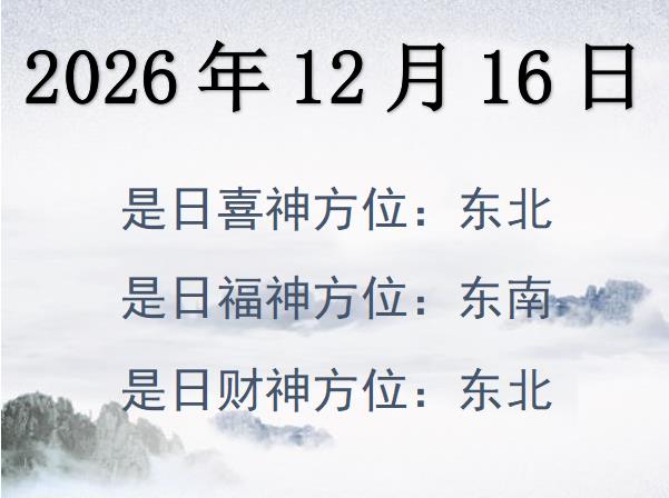 20261216ղλѯ-20261216ղϲλȫ