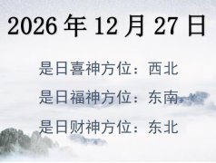 20261227ղλѯ-20261227ղϲλȫ