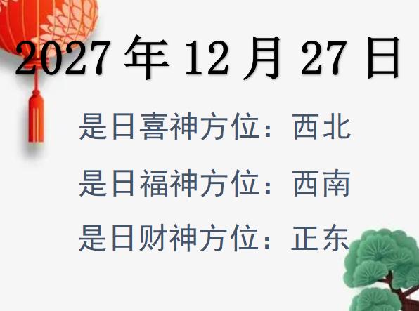 20271227ղλѯ-20271227ղϲλȫ