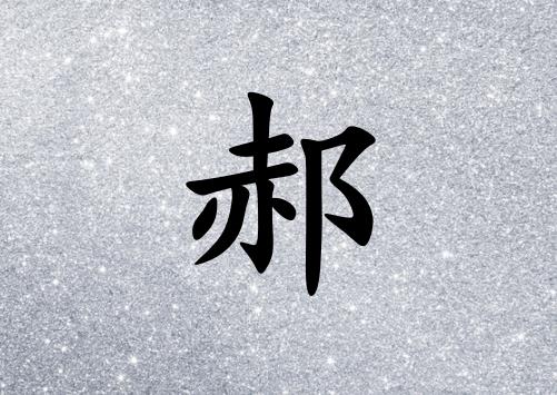 պŮ_պŮ100