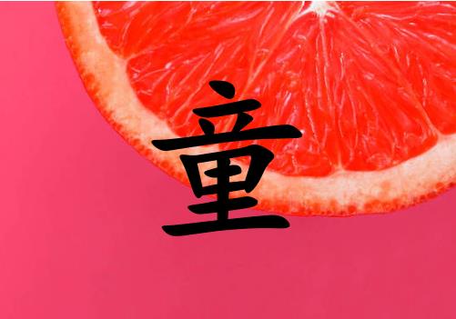 ͯŮ_ͯŮ100