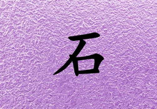 ʯŮ_ʯŮ100