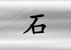 ʯŮ_ʯŮ100