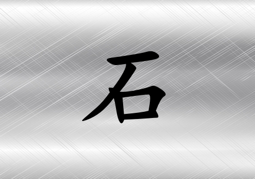 ʯŮ_ʯŮ100