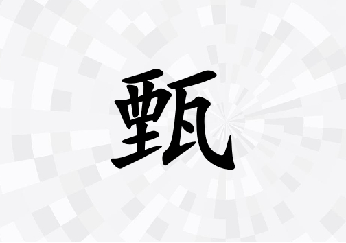 Ů_Ů100